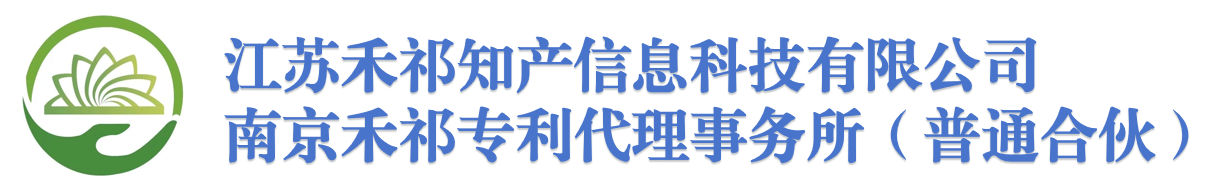 禾祁logo