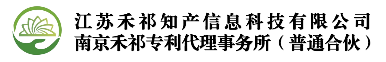 禾祁logo
